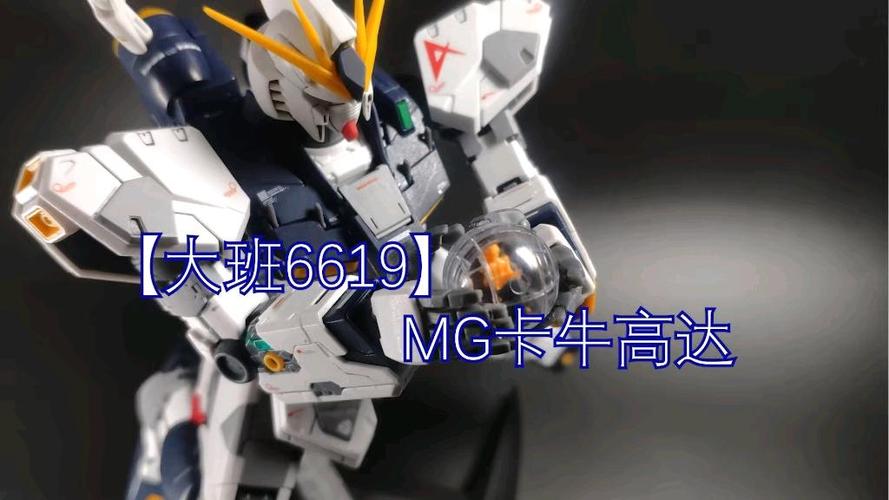 大班6619卡牛有多少板件