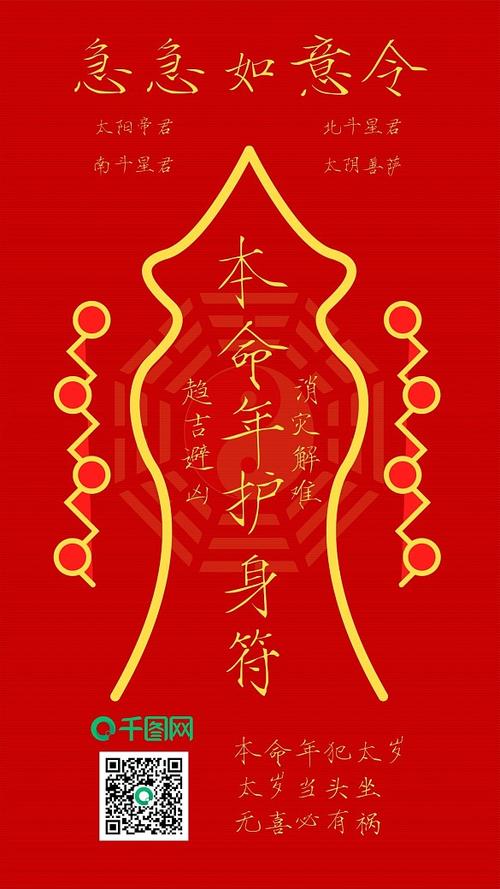 符修大哥本命符选择方法