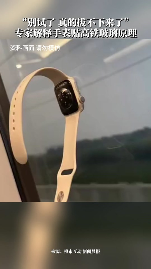 手表玻璃掉了拿什么粘
