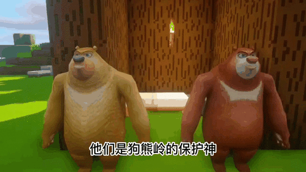 小熊解说我的世界生存