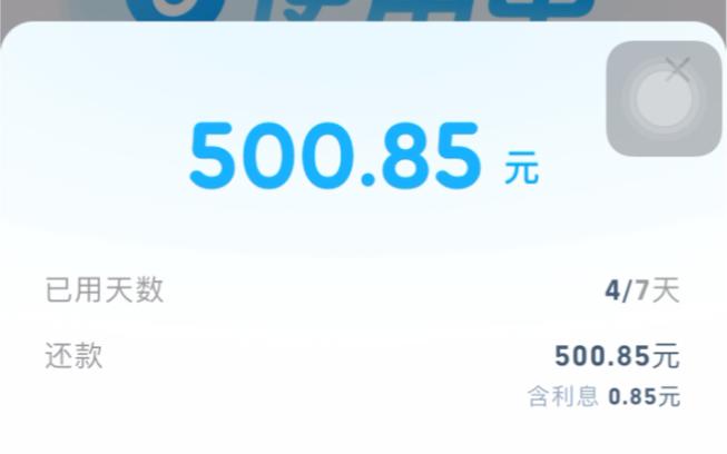 支付宝备用金可以协商还款吗