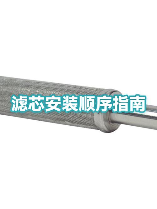 滤芯安装顺序