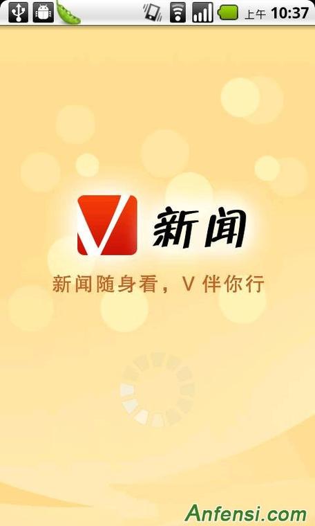 顶端新闻app下载