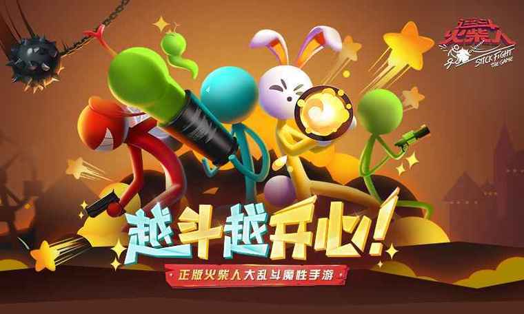 逗斗火柴人试玩版缩略图