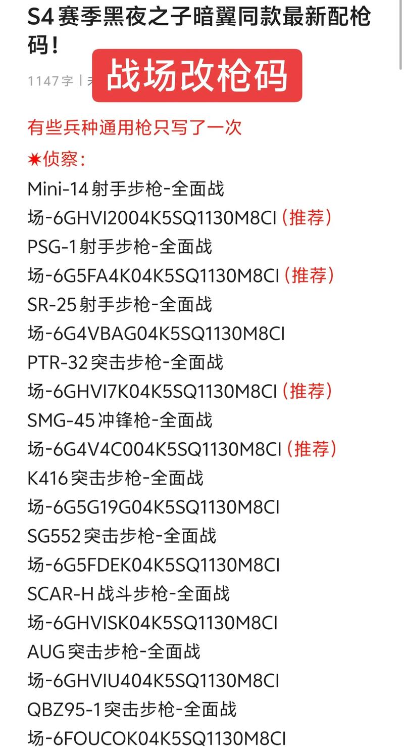 全民枪战2破解版修改器