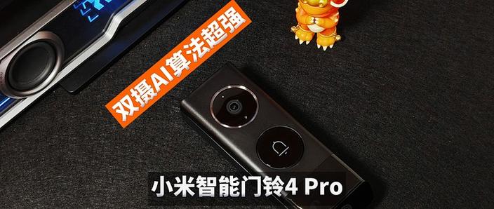 小米门铃离线怎么重新连接