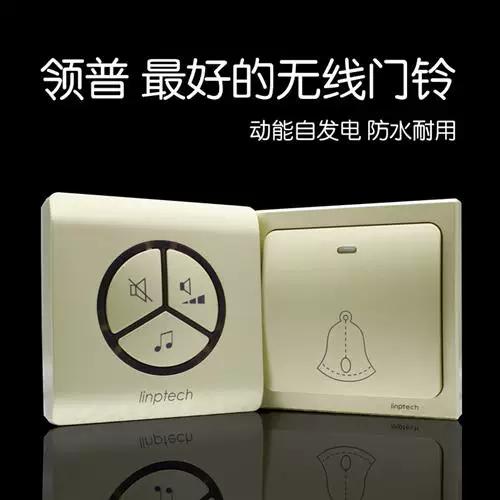 自发电无线门铃不响了