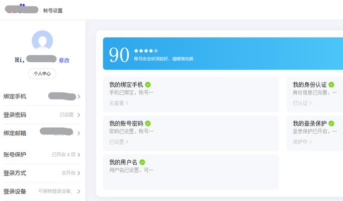 手机注册百度网盘