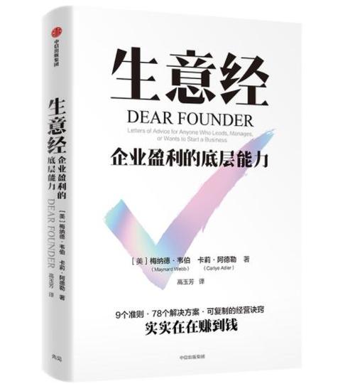 生意经网站