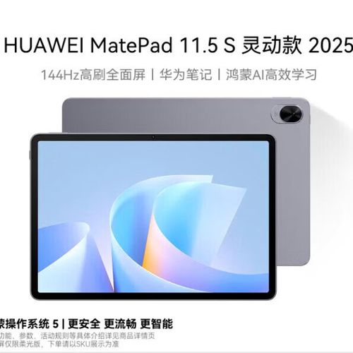 华为平板屏幕分辨率怎么调最合适