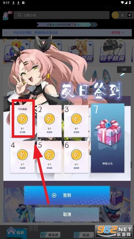 球球大作战免费领皮肤软件