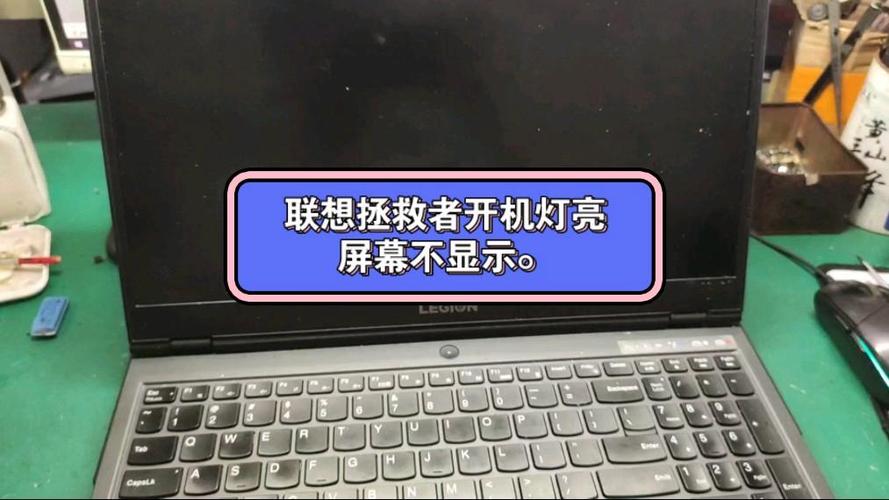 y7000开机键灯闪烁截图