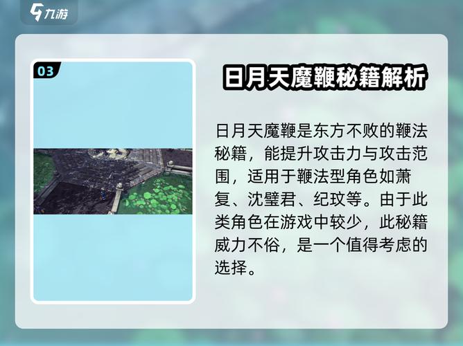 无名冢秘籍哪个好