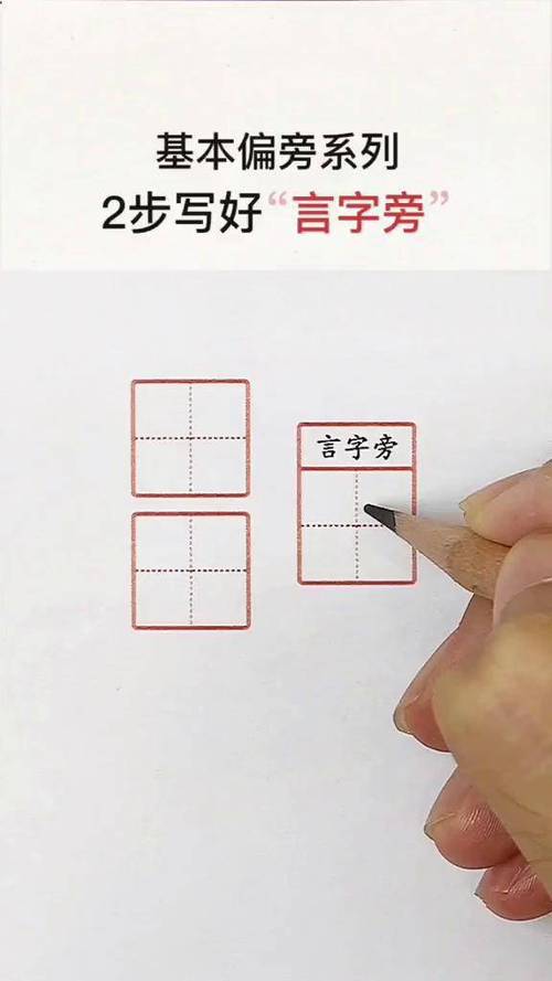 言字旁加瞏读什么截图