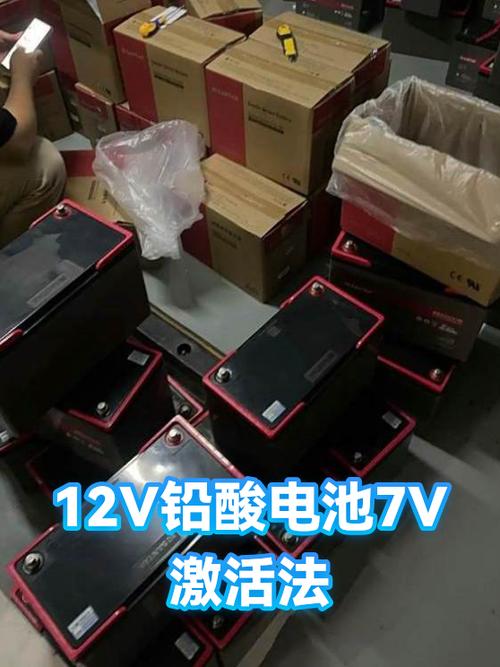电池怎么激活教程视频