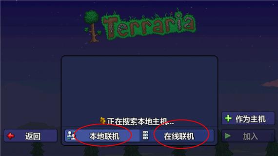 泰拉瑞亚下载后无法打开