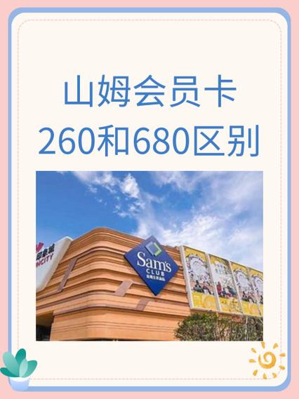 山姆免费亲友卡怎么解绑