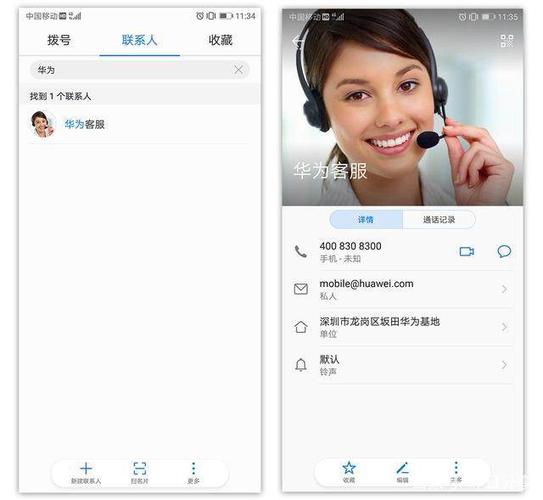 华为手机售后电话