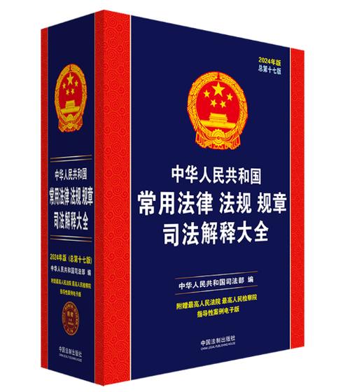 2024年新法律法规实施时间缩略图