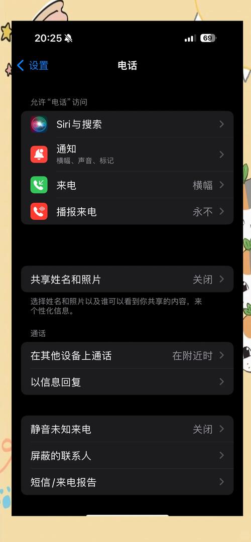苹果手机本机号码不显示