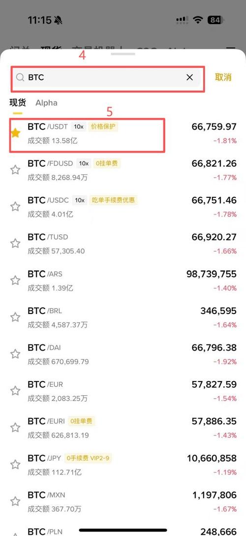美元兑换比特币汇率缩略图