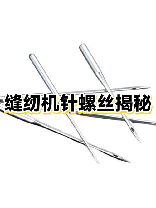 机针不在针板眼中间