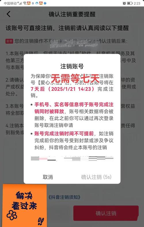etc怎么注销最快办法办理