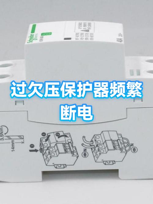 家里过欠压保护频繁跳闸怎么解决