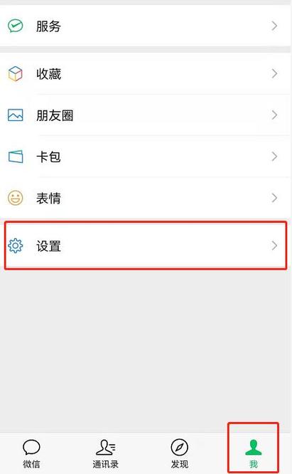 微信文字朗读功能开启