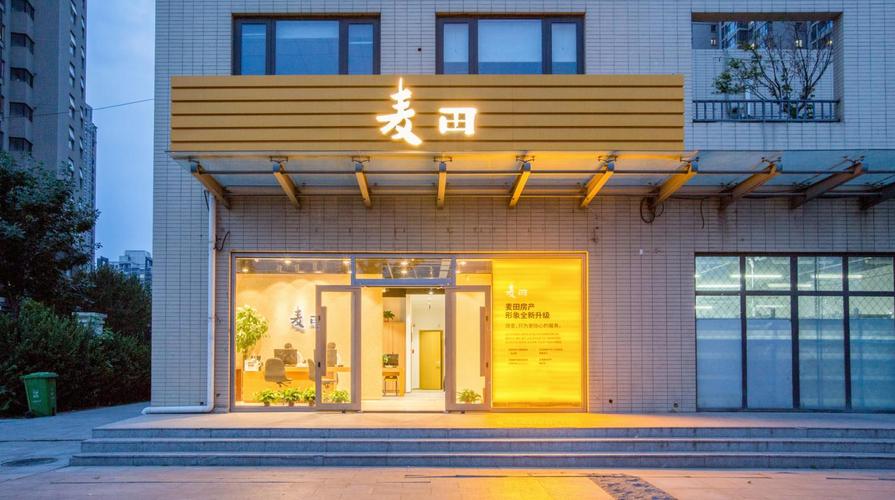 北京麦田房产靠谱吗