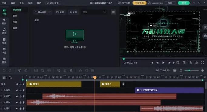 vivo手机换滑屏特效