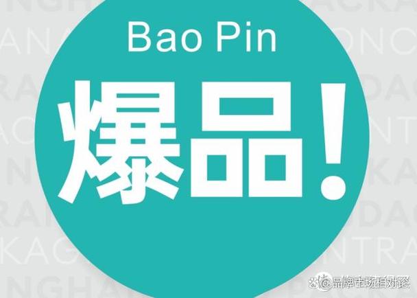 电商爆品选品工具