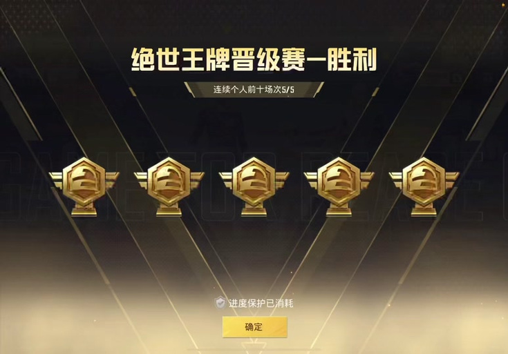 和平精英9级成长任务