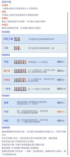 斗地主升级玩法