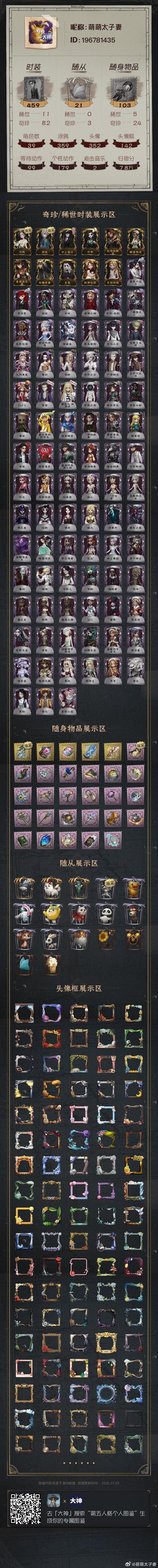 光遇官服邮箱登陆怎么换绑