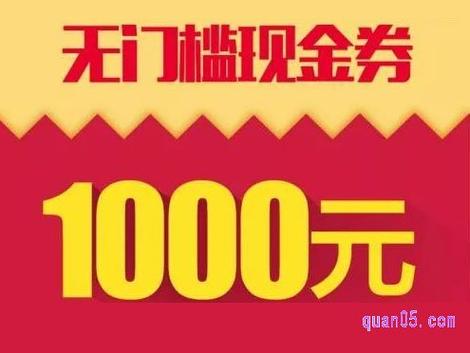 淘宝上的优惠券可信吗缩略图