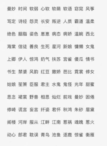 女生QQ名简单干净