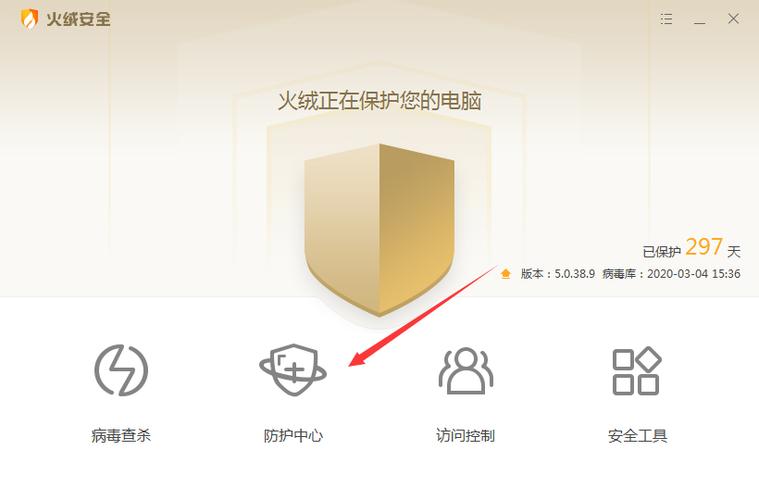 怎么关闭火绒的实时防护