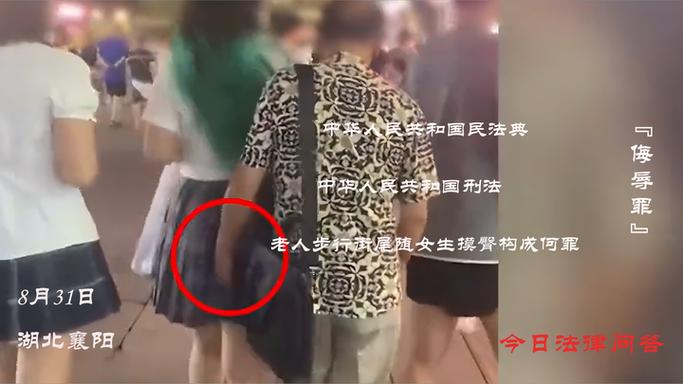 摸一下女性定什么罪