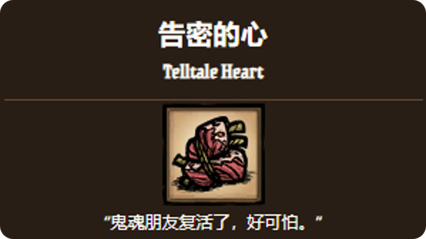 饥荒吃了救赎之心掉血量上限