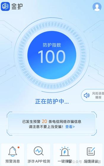 涉诈软件禁止安装怎么解除呢