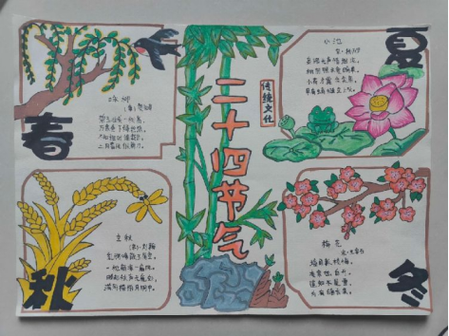 二十四节气传说故事
