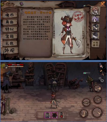 异化之地免费角色