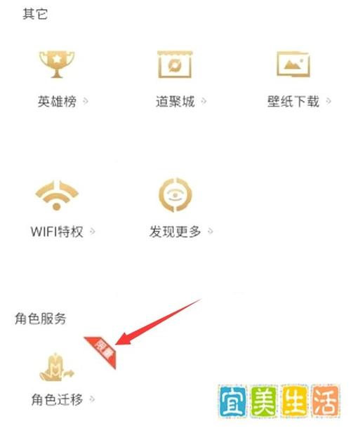 换微信号王者荣耀怎么数据迁移