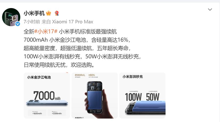小米手机续航能力怎么样