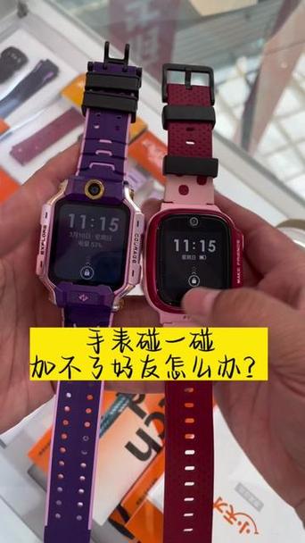 为什么小天才不能加好友