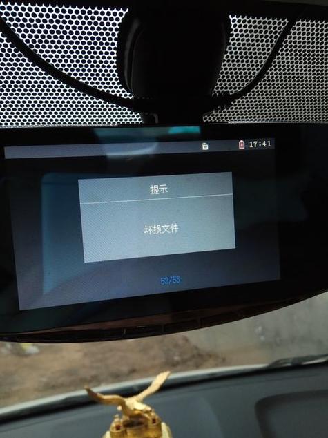行车记录仪设备认证失败