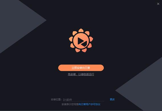 向日葵软件收费吗