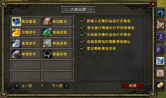 大脚世界标记怎么用