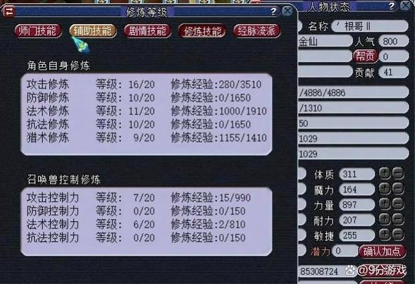 109五开抓鬼最效率组合截图
